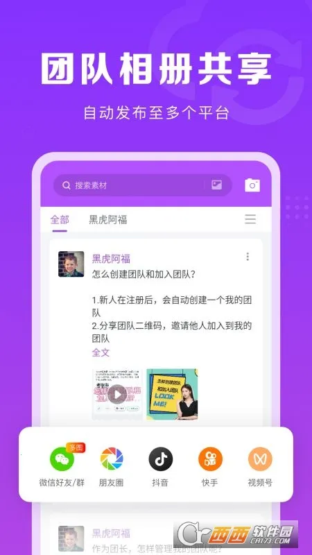 ΢���ų������ֻ���v1.8.9 ��׿���ͼ