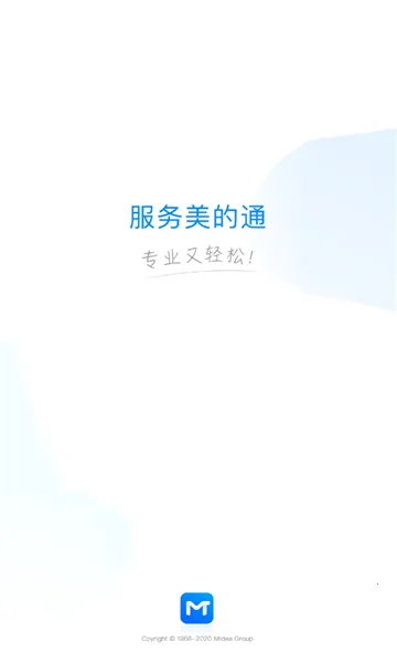 ��������ͨ(�����ۺ�칫ƽ̨)v5.4.0.260514001 ��׿���ͼ