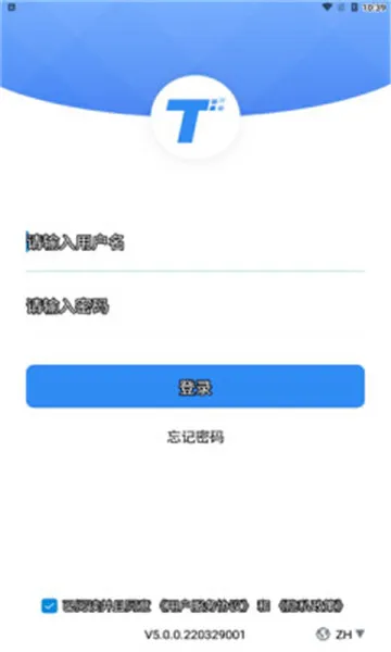��������ͨ(�����ۺ�칫ƽ̨)v5.4.0.260514001 ��׿���ͼ