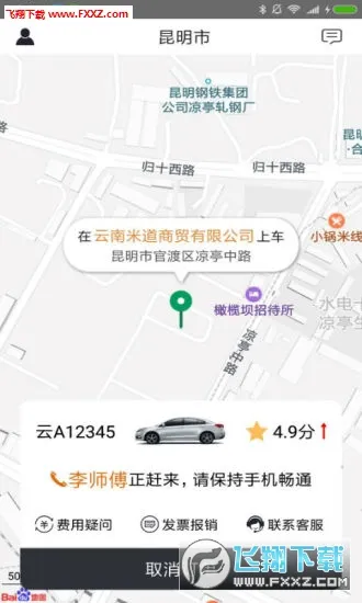 ��Լ����2026�ٷ����°汾v2.5.9 �ٷ������ͼ