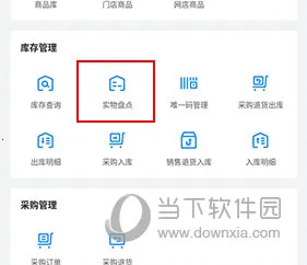 �����ŵ�(�ŵ꾭Ӫ����ϵͳ)