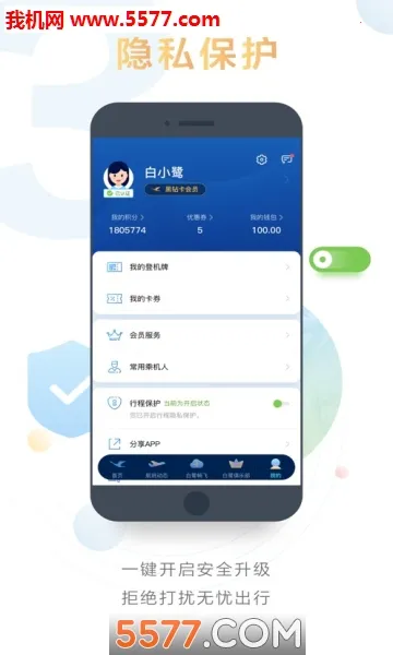 ���ź���(�ú���ƱAPP)v7.3.2 �ֻ����ͼ