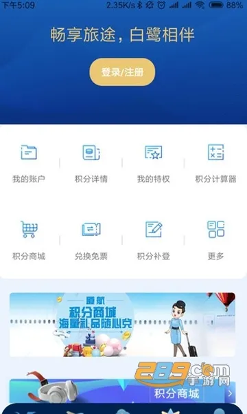 ���ź���(�ú���ƱAPP)v7.3.2 �ֻ����ͼ