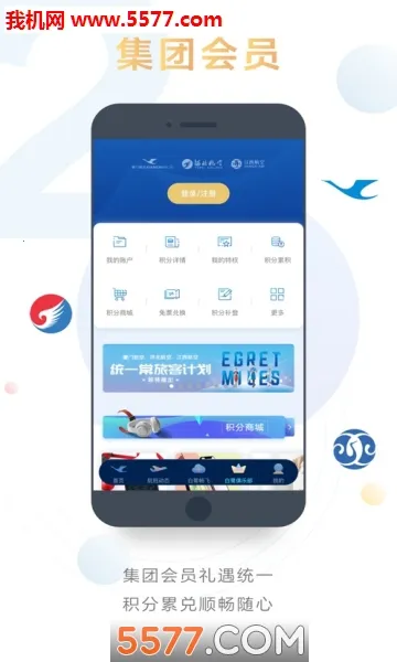 ���ź���(�ú���ƱAPP)v7.3.2 �ֻ����ͼ
