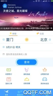 ���ź���(�ú���ƱAPP)