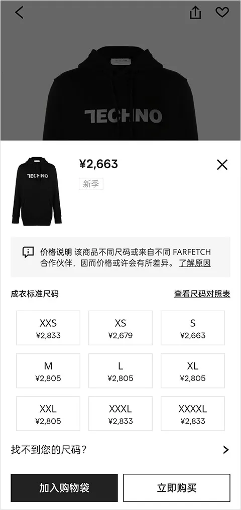 FARFETCH发发奇(时尚购物平台) FARFETCH发发奇(时尚购物平台)
