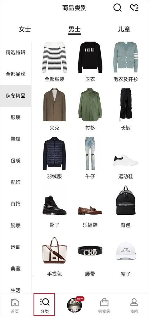 FARFETCH发发奇(时尚购物平台) FARFETCH发发奇(时尚购物平台)