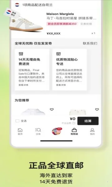 FARFETCH������(ʱ�й���ƽ̨)v6.88.6 �ֻ����ͼ
