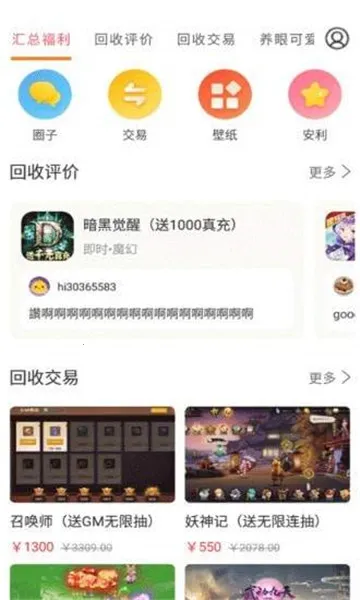 ���ձ�(���Ӳ�Ʒ����ƽ̨)v6.0.5.1 ��Ѱ��ͼ