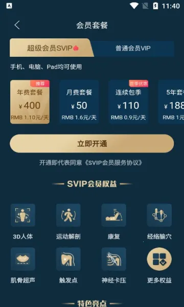 ���ʴ�ʦ��׿���ֻ���v5.3.1 ��׿���ͼ