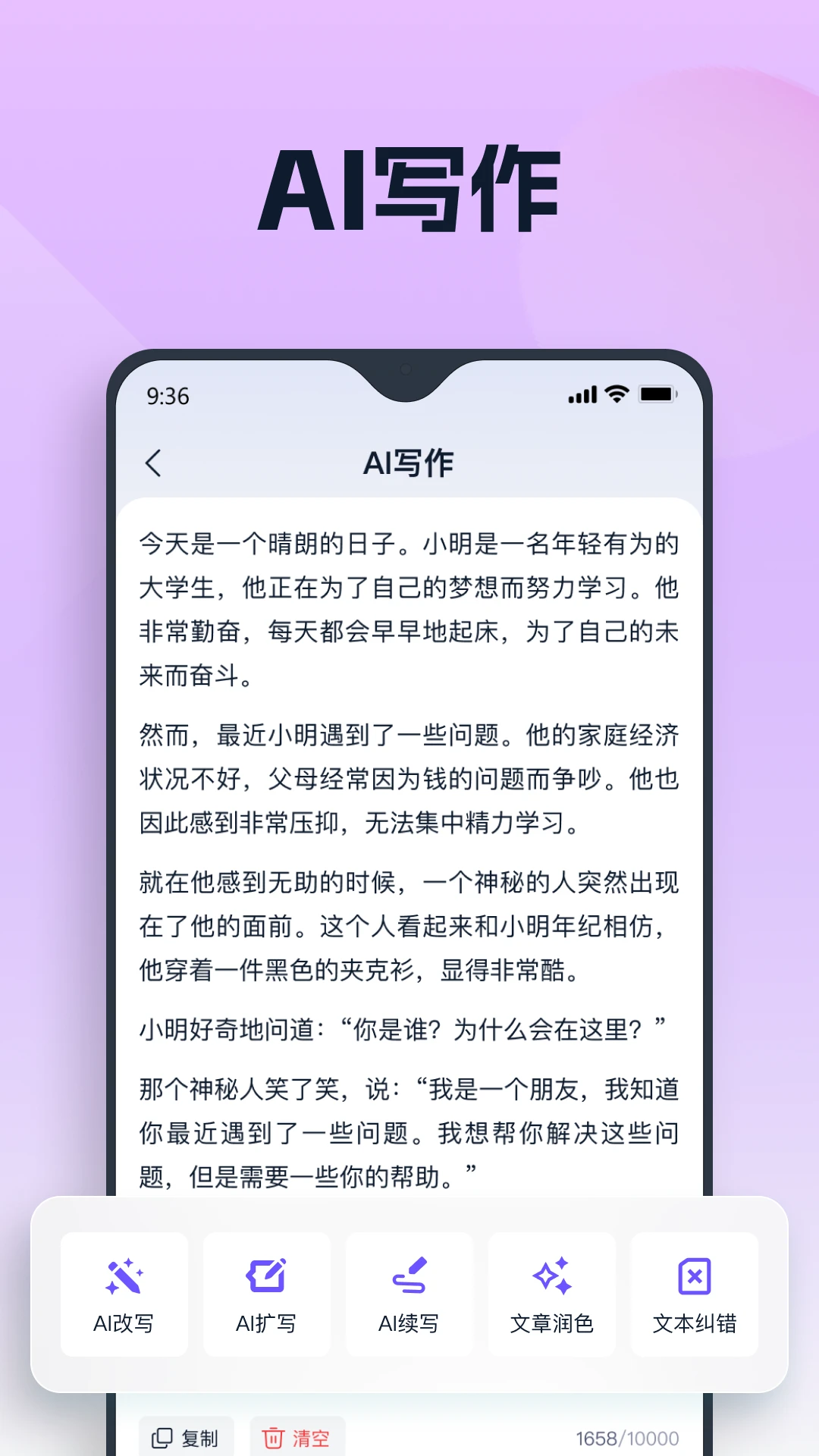 ������Ϭ(���ܱ༭����)v3.7.0.3 �ֻ����ͼ