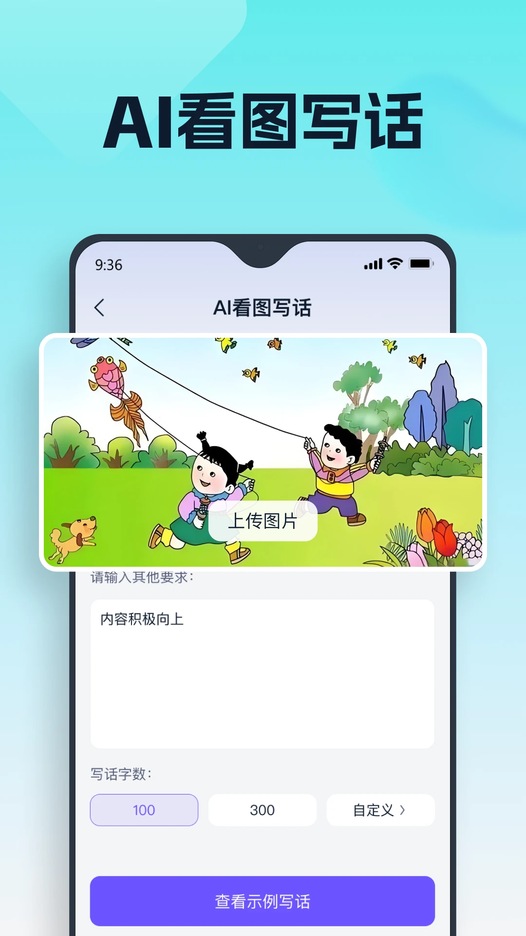 ������Ϭ(���ܱ༭����)v3.7.0.3 �ֻ����ͼ
