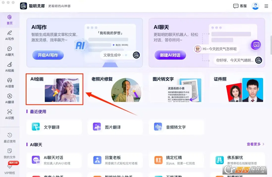 ������Ϭ(���ܱ༭����)v3.7.0.3 �ֻ����ͼ