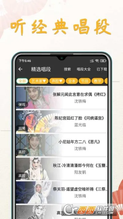 ������(���粥��ƽ̨)v1.5.5 ��Ѱ��ͼ