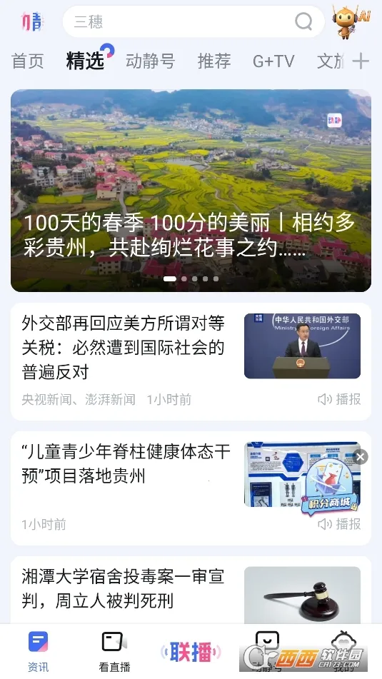 ��������(��������ƽ̨)v8.6.2 ��Ѱ��ͼ