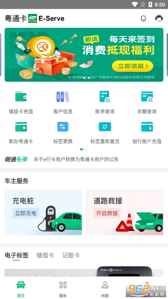 ��ͨ��2026�ٷ����°汾v7.6.0 �ֻ����ͼ