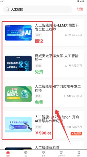 学掌门(职业教育平台) 学掌门(职业教育平台)