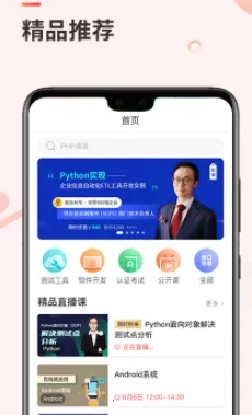 学掌门(职业教育平台) 学掌门(职业教育平台)