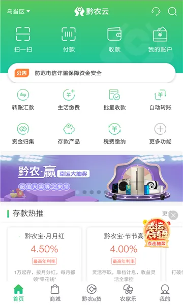 ǭũ��(�������ƽ̨)v2.6.5 ��׿���ͼ