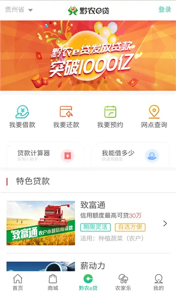 ǭũ��(�������ƽ̨)v2.6.5 ��׿���ͼ
