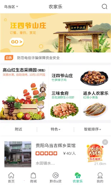 ǭũ��(�������ƽ̨)v2.6.5 ��׿���ͼ