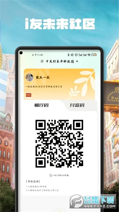 i��δ������(԰���������ƽ̨)v4.6.10 �ٷ������ͼ