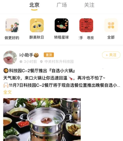 i友未来社区(园区生活服务平台) i友未来社区(园区生活服务平台)