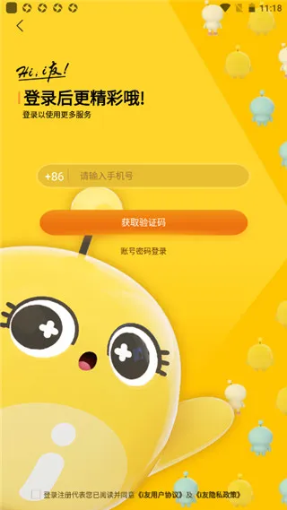 i友未来社区(园区生活服务平台) i友未来社区(园区生活服务平台)