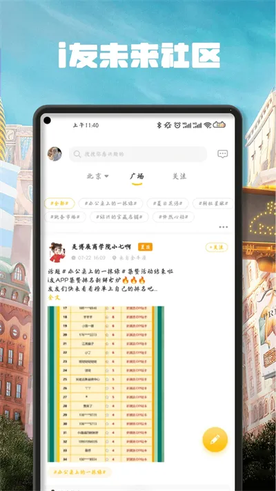 i��δ������(԰���������ƽ̨)v4.6.10 �ٷ������ͼ