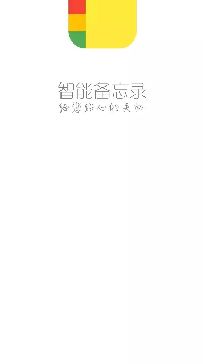 ���ܱ���¼(��Ч��ǩ����)v4.9.3 �ֻ����ͼ