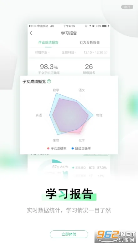 ���Ұ�׿���ֻ���v5.1.20 �ٷ������ͼ