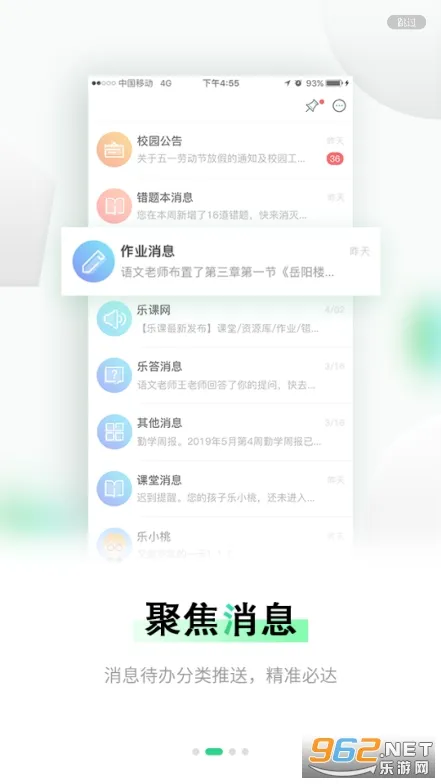 ���Ұ�׿���ֻ���v5.1.20 �ٷ������ͼ