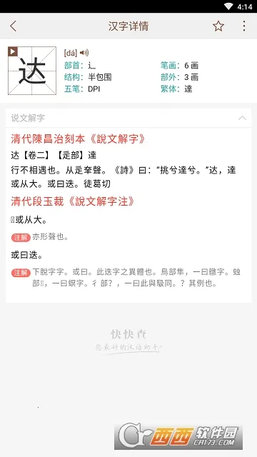 ˵�Ľ��ְ�׿���ֻ���v2.5.5 �ٷ������ͼ