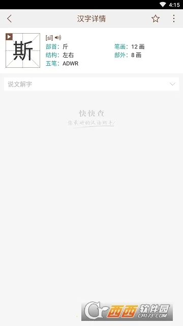 ˵�Ľ��ְ�׿���ֻ���v2.5.5 �ٷ������ͼ