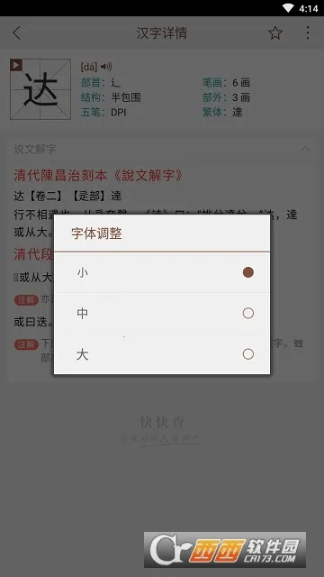 ˵�Ľ��ְ�׿���ֻ���v2.5.5 �ٷ������ͼ