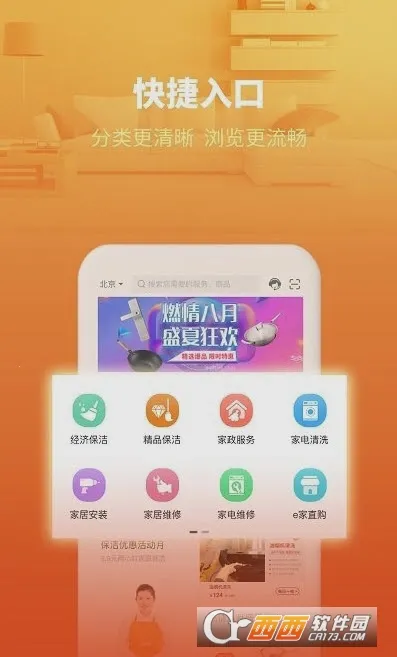 e��e��(�������ƽ̨)v6.6.1 ��Ѱ��ͼ