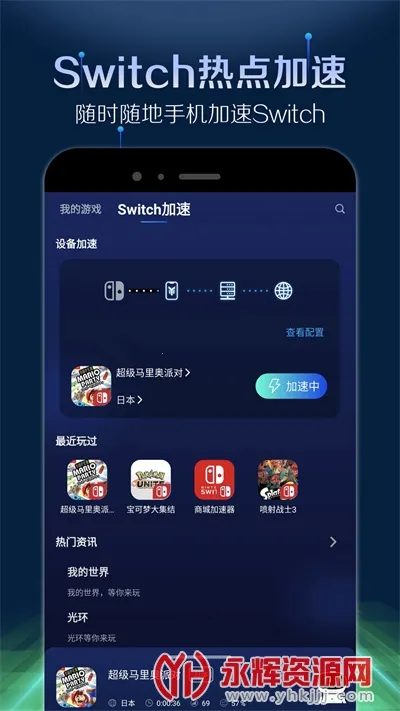 �ΰ��(����Ϸƽ̨)v5.3.2 ��Ѱ��ͼ