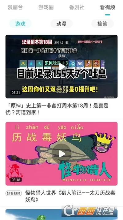 �ΰ��(����Ϸƽ̨)v5.3.2 ��Ѱ��ͼ