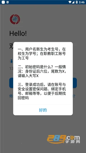 �ǻ۳�ְ(У԰�ǻ۷���ƽ̨)v1.0.6 �ֻ����ͼ