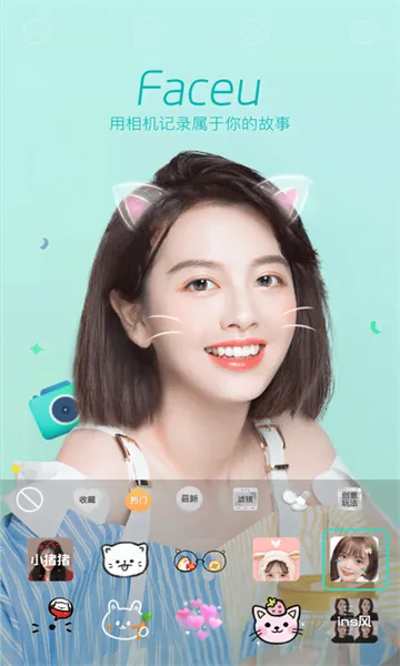 Faceu����(������������)v7.3.1 �ֻ����ͼ
