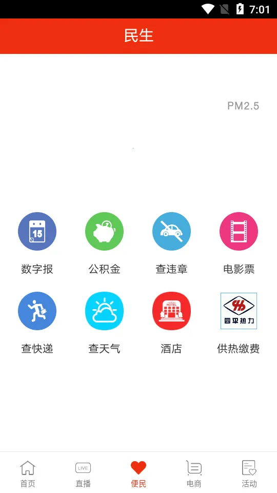 ��ƽ�ձ�(������Ѷƽ̨)v5.5 ��Ѱ��ͼ