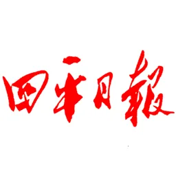 ��ƽ�ձ�(������Ѷƽ̨)v5.5 ��Ѱ�