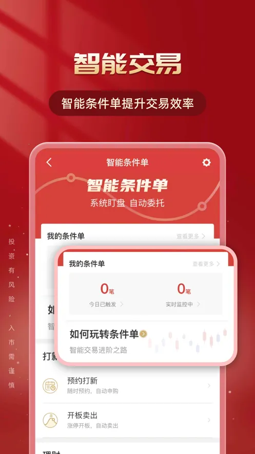 ����e��ͨ(��������APP)v8.06.21 �ֻ����ͼ