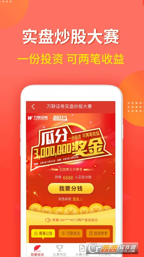 ����e��ͨ(��������APP)v8.06.21 �ֻ����ͼ