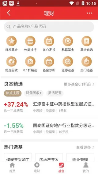 ����e��ͨ(��������APP)