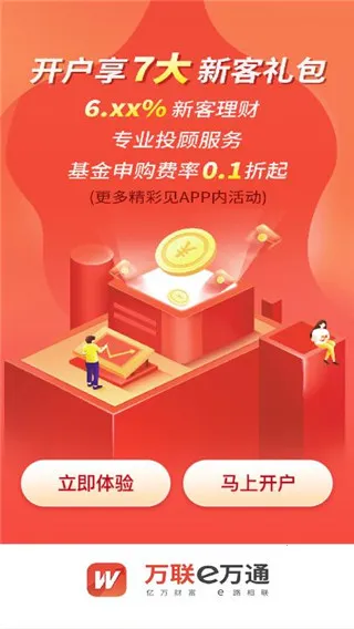 ����e��ͨ(��������APP)