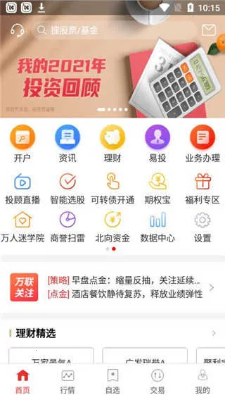 ����e��ͨ(��������APP)