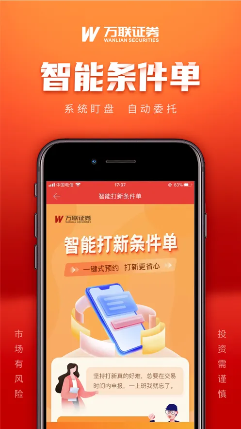 ����e��ͨ(��������APP)v8.06.21 �ֻ����ͼ