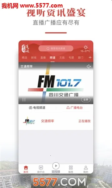������Ϫ(���ŷ���ƽ̨)v5.1.0 ��Ѱ��ͼ