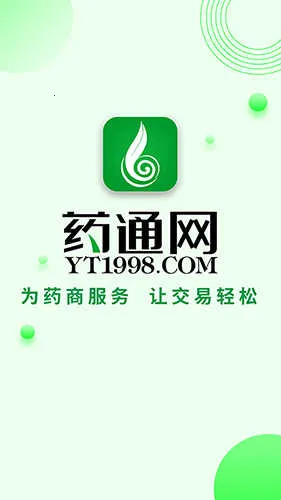 ҩͨ��(��ҩ�Ľ���ƽ̨)v3.0.0 ��Ѱ��ͼ